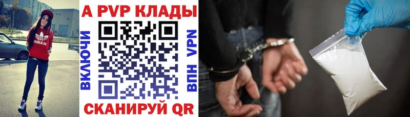 кракен как войти  Павлово  A-PVP Соль 