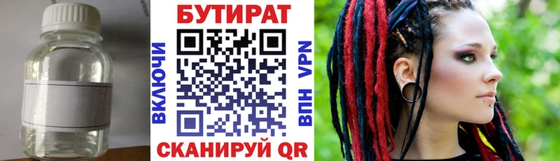 БУТИРАТ жидкий экстази  Павлово 