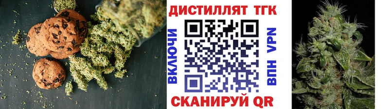 Печенье с ТГК конопля  площадка официальный сайт  Павлово  купить наркотики сайты 