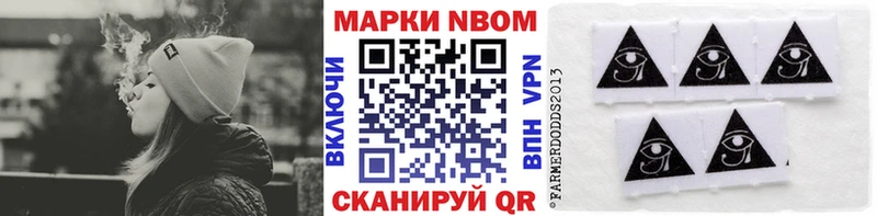 купить наркотики сайты  Павлово  Марки NBOMe 1,5мг 